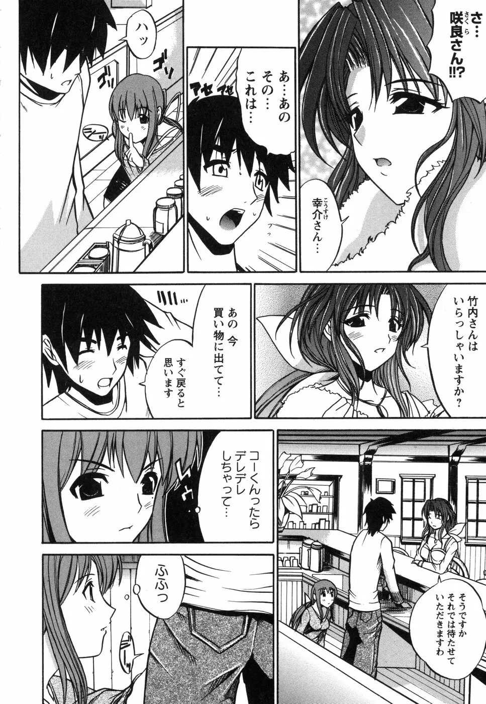 妻しぼり Page.58