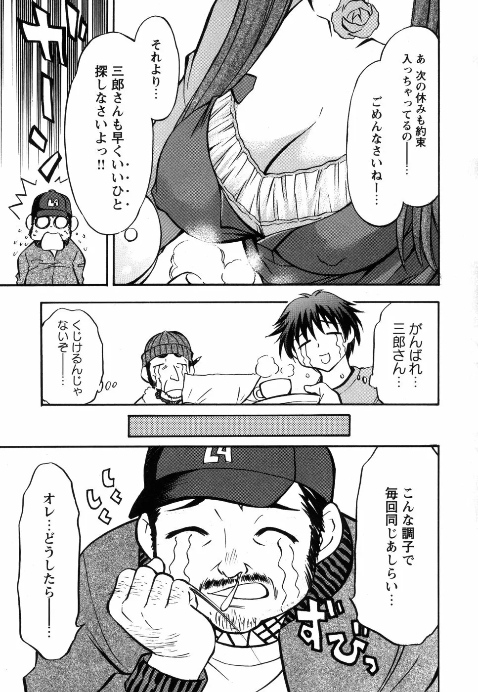 妻しぼり Page.75