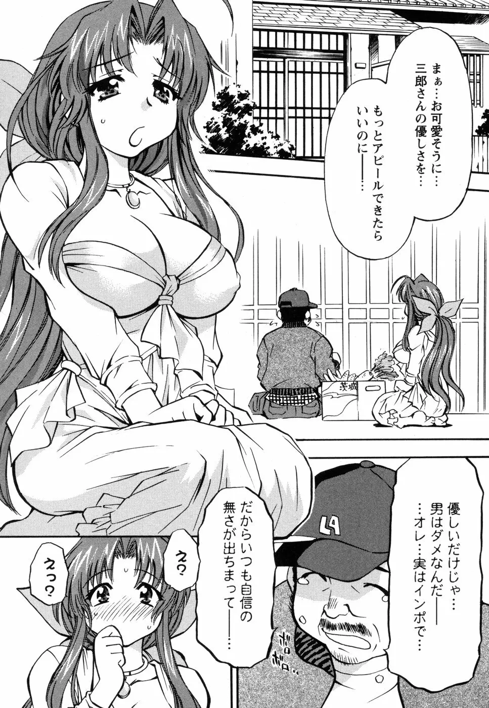 妻しぼり Page.76