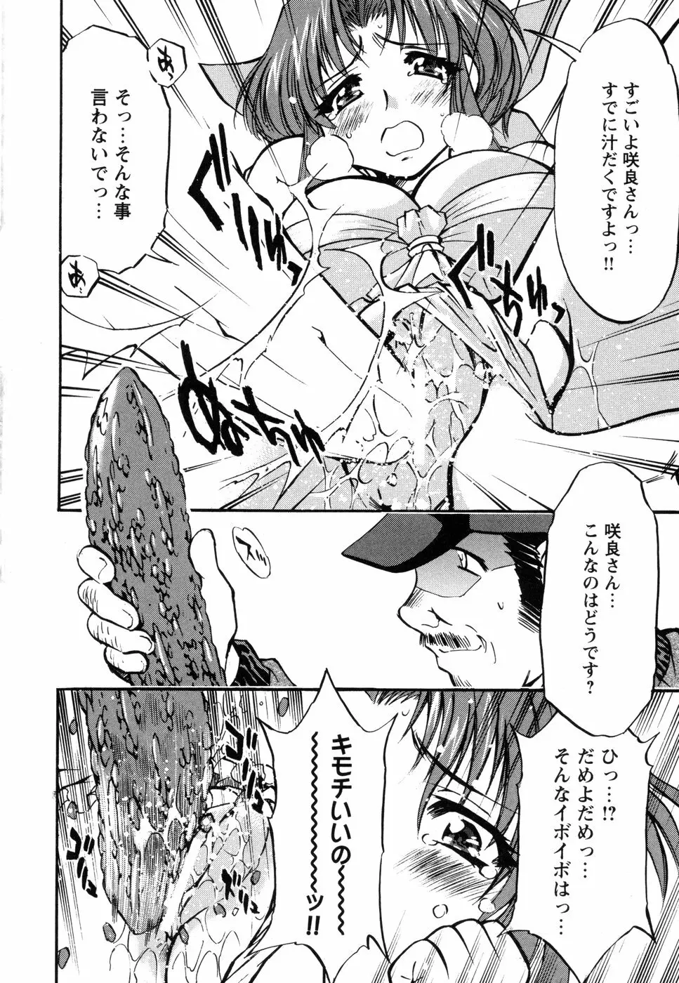 妻しぼり Page.84