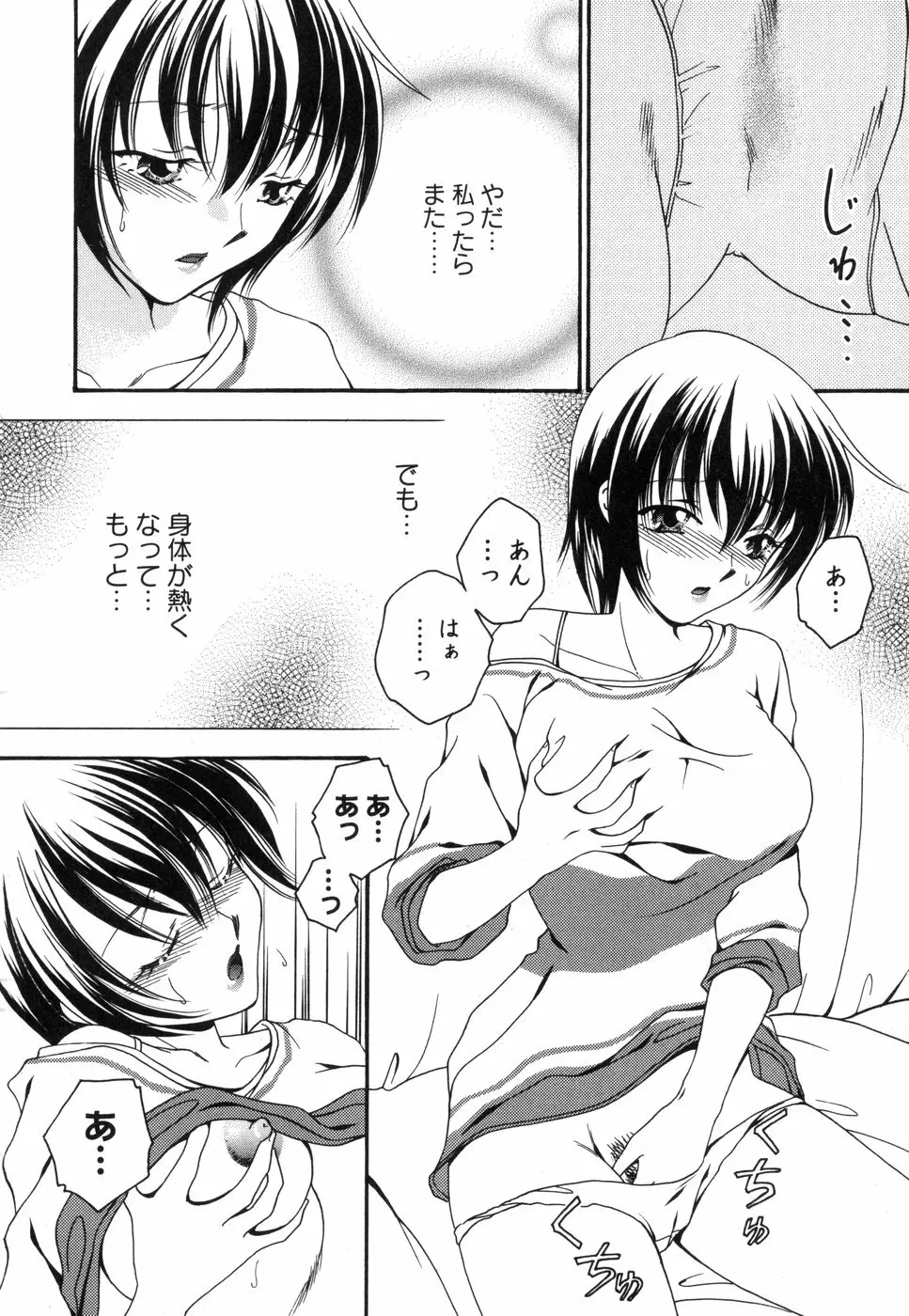 妻しぼり Page.98