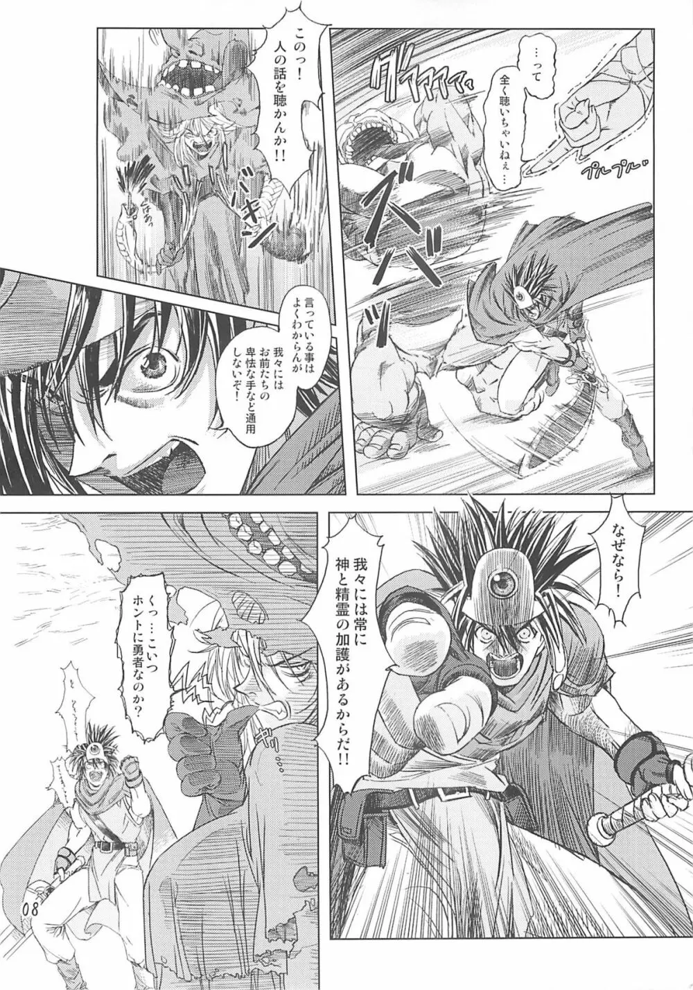 魔法使い vs. Page.7