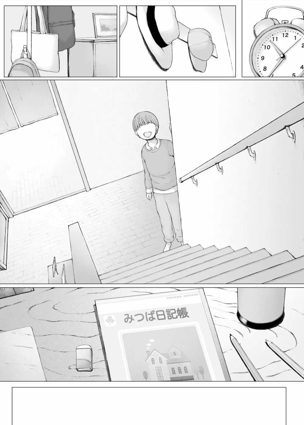 母喰い3 ～ ヤリチン旅行編（下） ～ Page.290