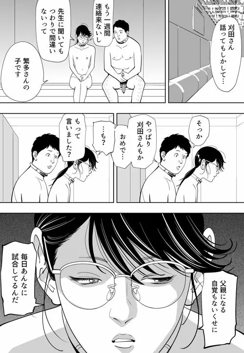 性か死か Page.189