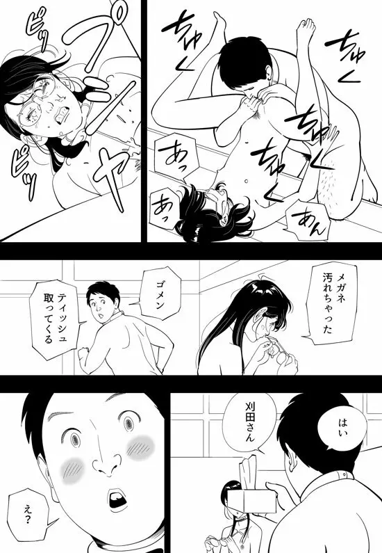 性か死か Page.192