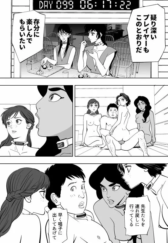 性か死か Page.227