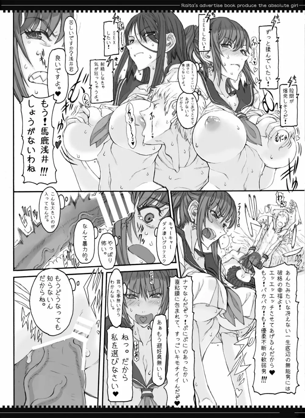 魔法少女総集編2 Page.104