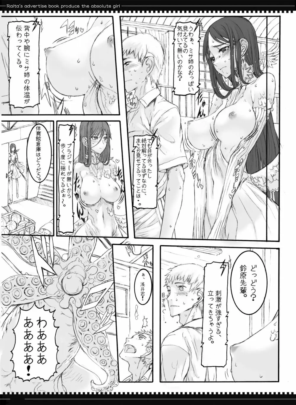 魔法少女総集編2 Page.15