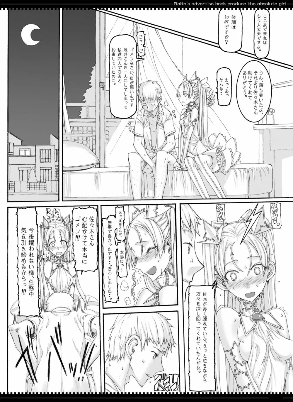 魔法少女総集編3 Page.132