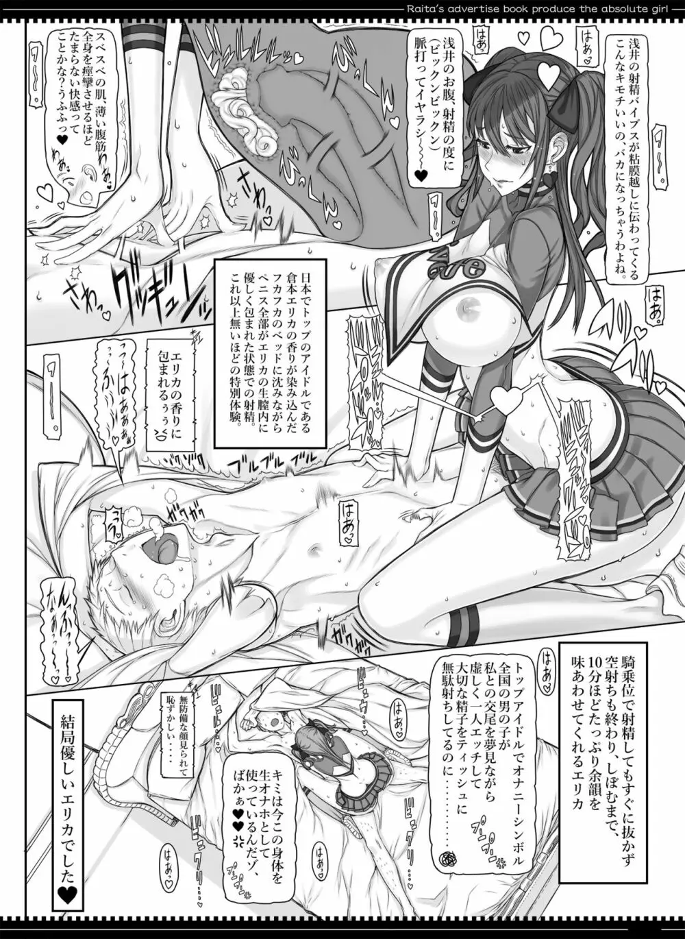 魔法少女総集編3 Page.21