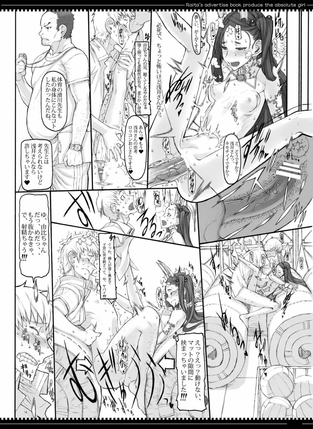 魔法少女総集編3 Page.34