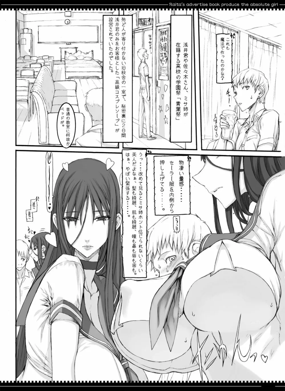 魔法少女総集編3 Page.57