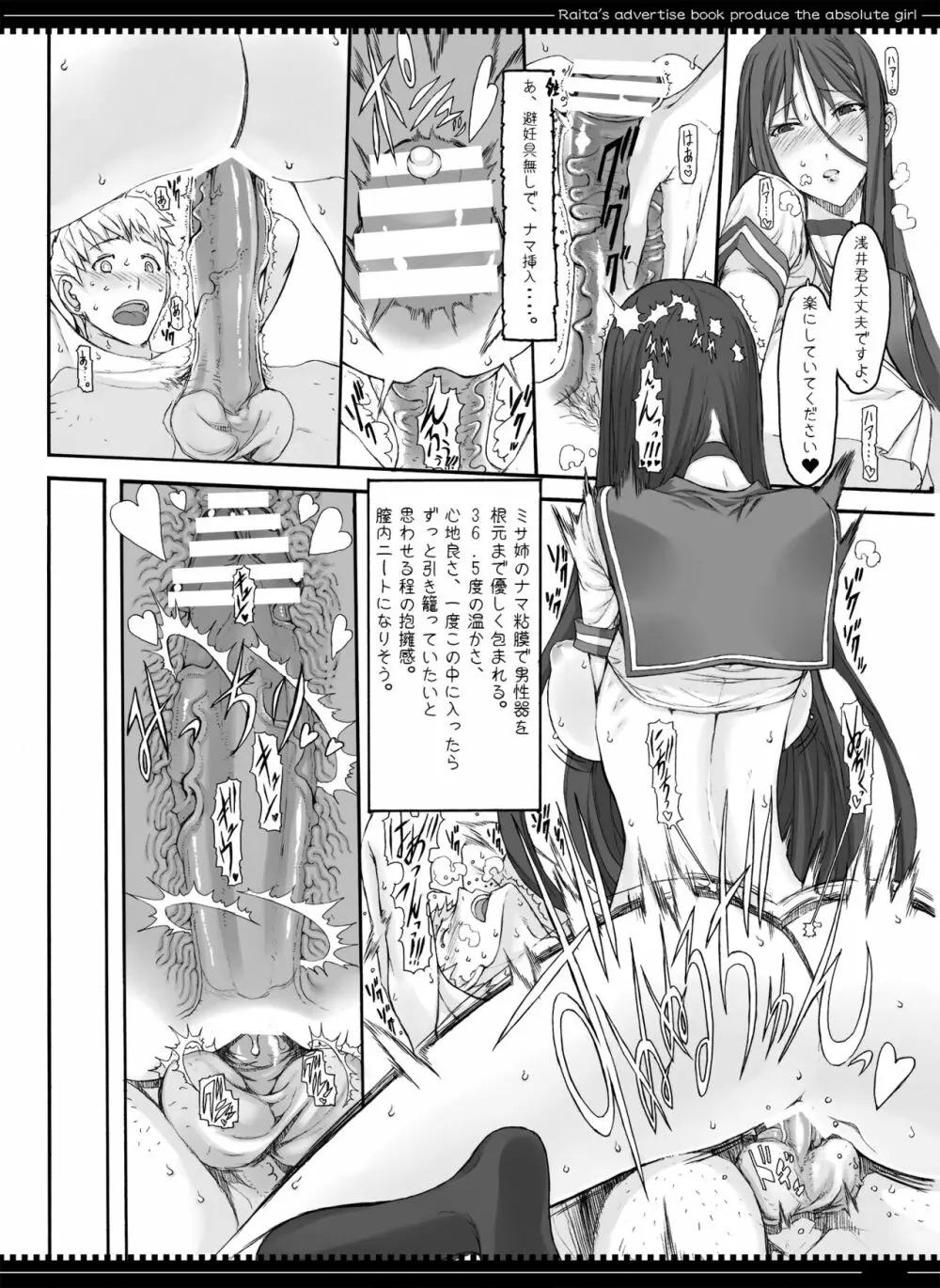 魔法少女総集編3 Page.61