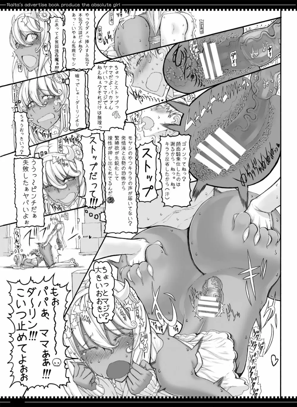 魔法少女総集編3 Page.95