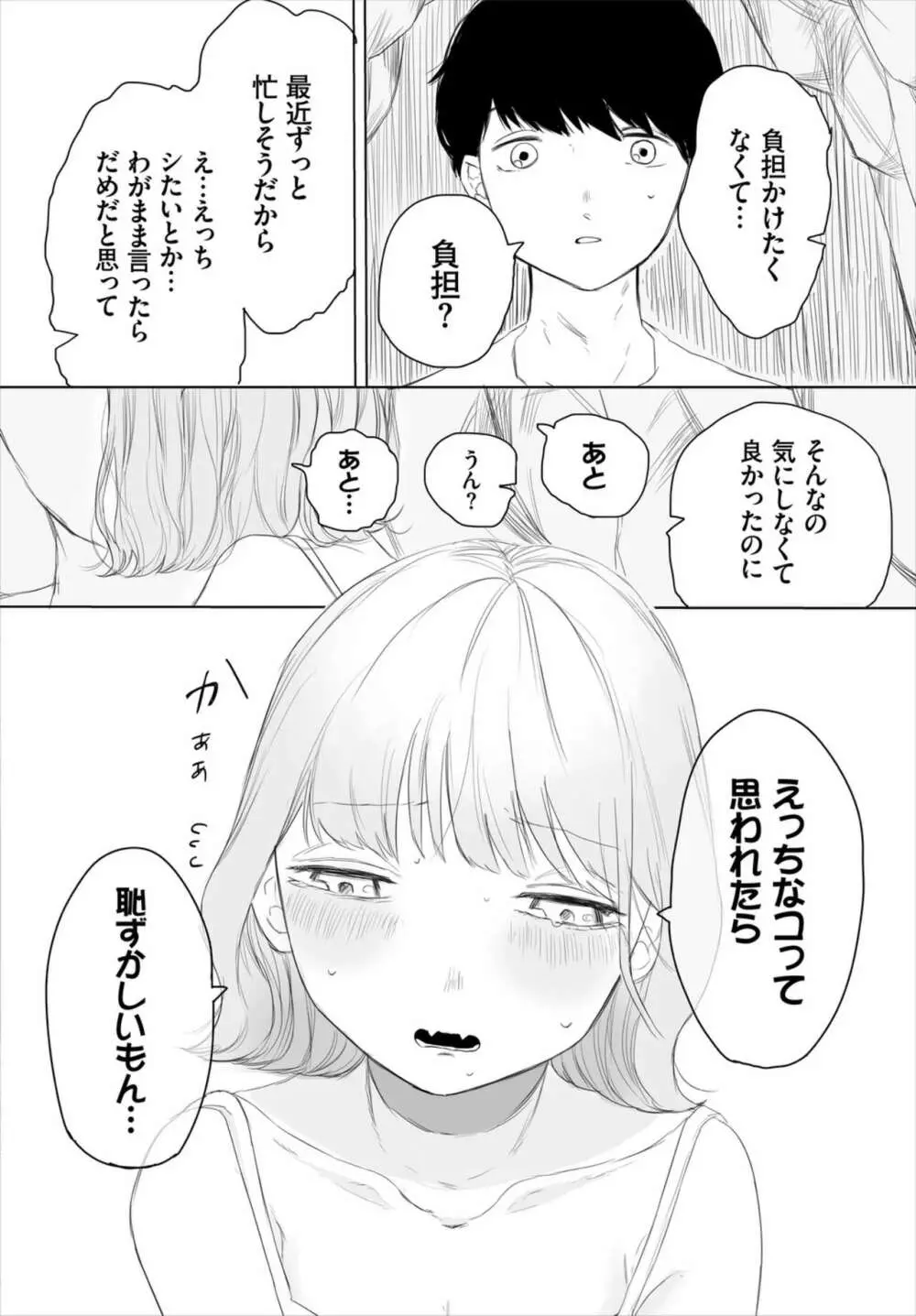 ダンジョン攻略はSEXで!! Vol. 6 Page.172