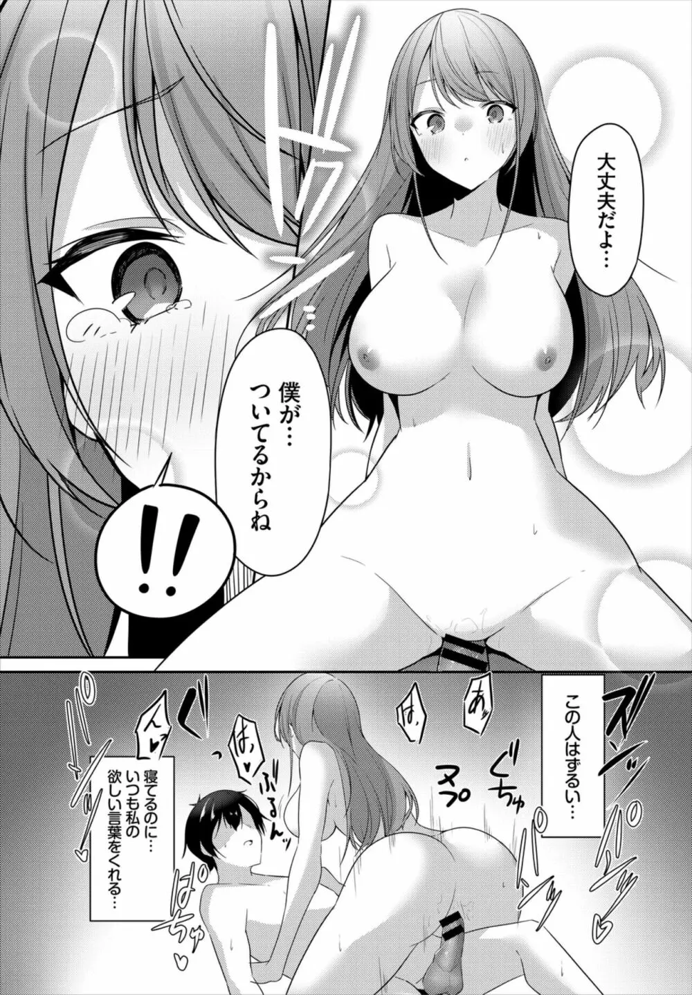 ダンジョン攻略はSEXで!! Vol. 6 Page.59