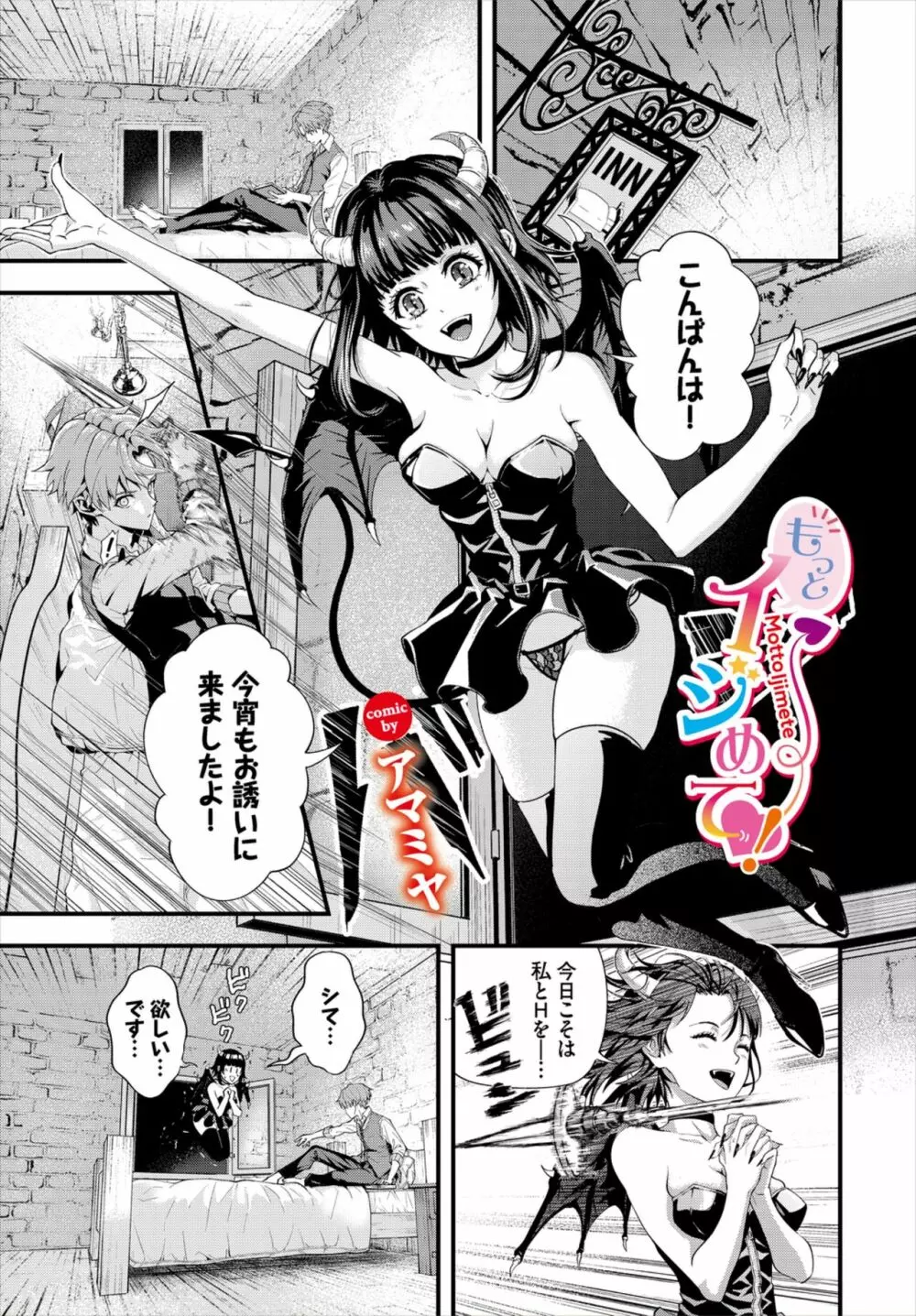 ダンジョン攻略はSEXで!! Vol. 6 Page.7