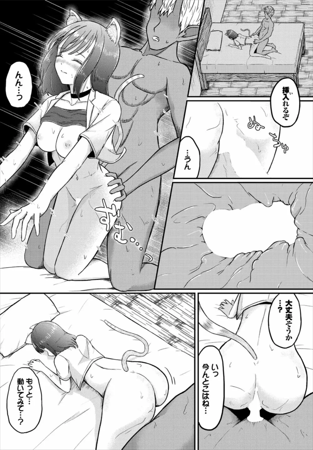 ダンジョン攻略はSEXで!! Vol. 7 Page.136