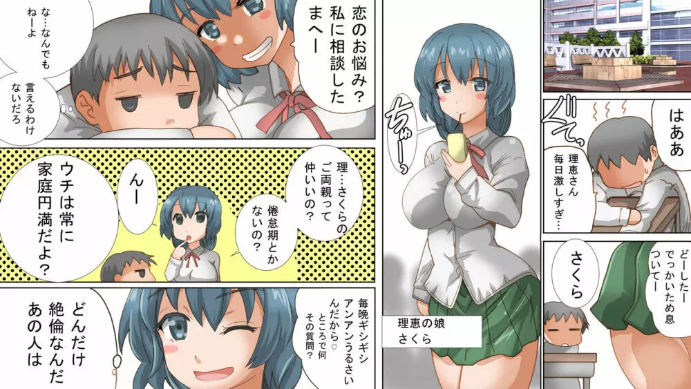 超爆乳♡の幼なじみのお母さんに誘惑されて... Page.49