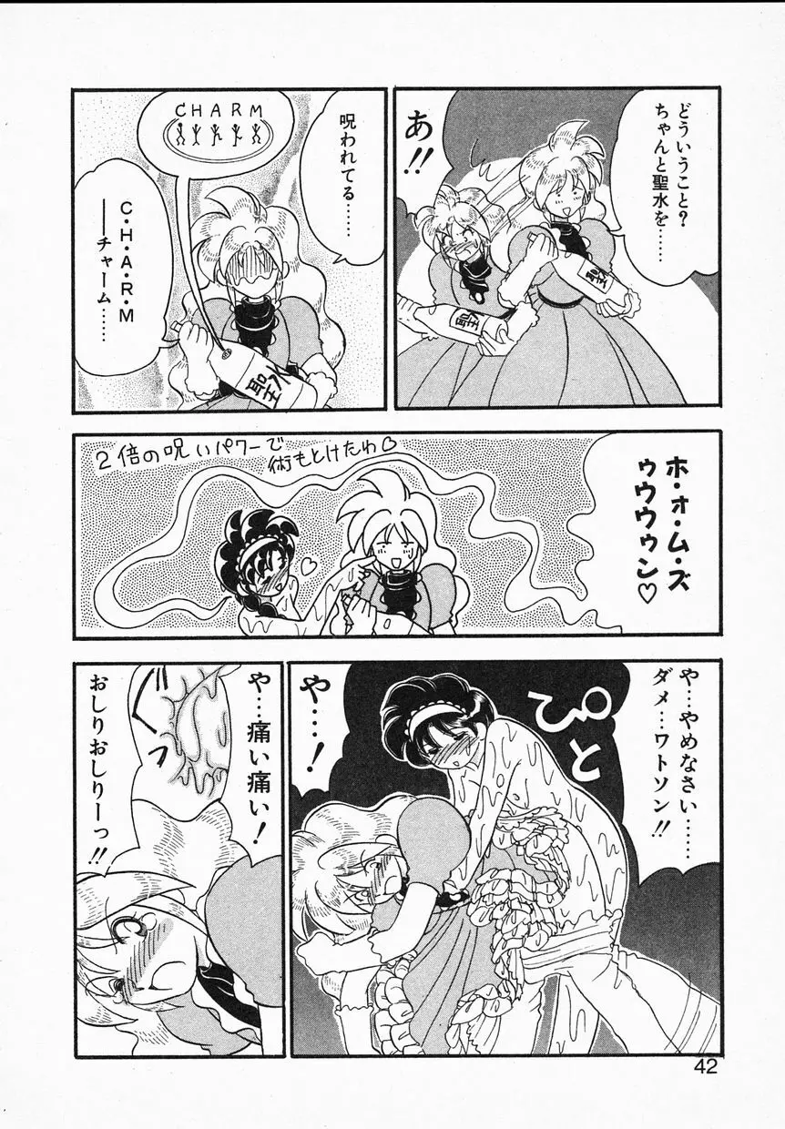 Ladyワトソン Page.42