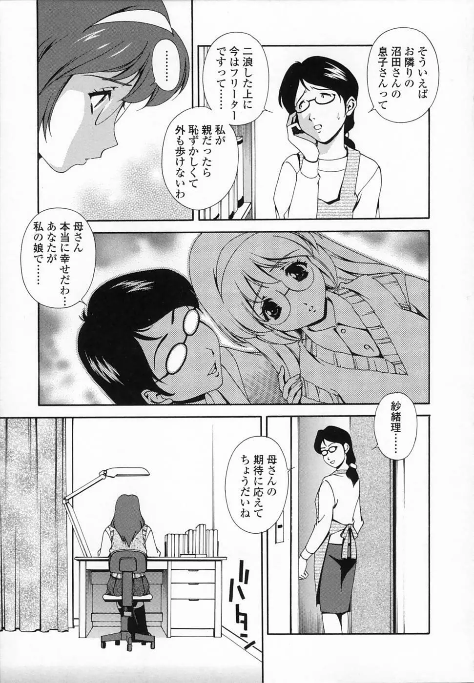 想うがままに… Page.11