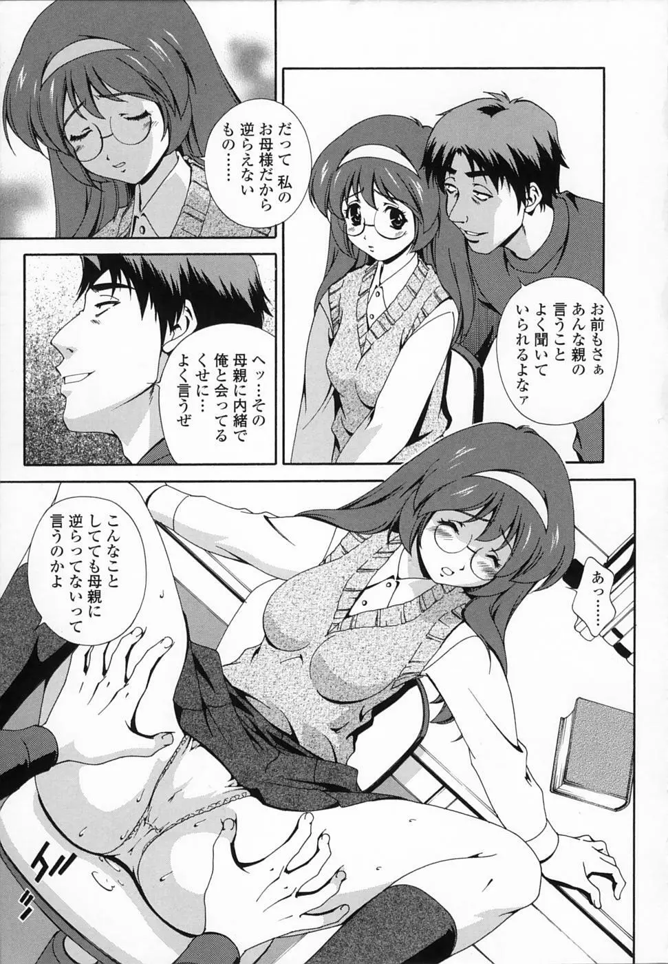 想うがままに… Page.13