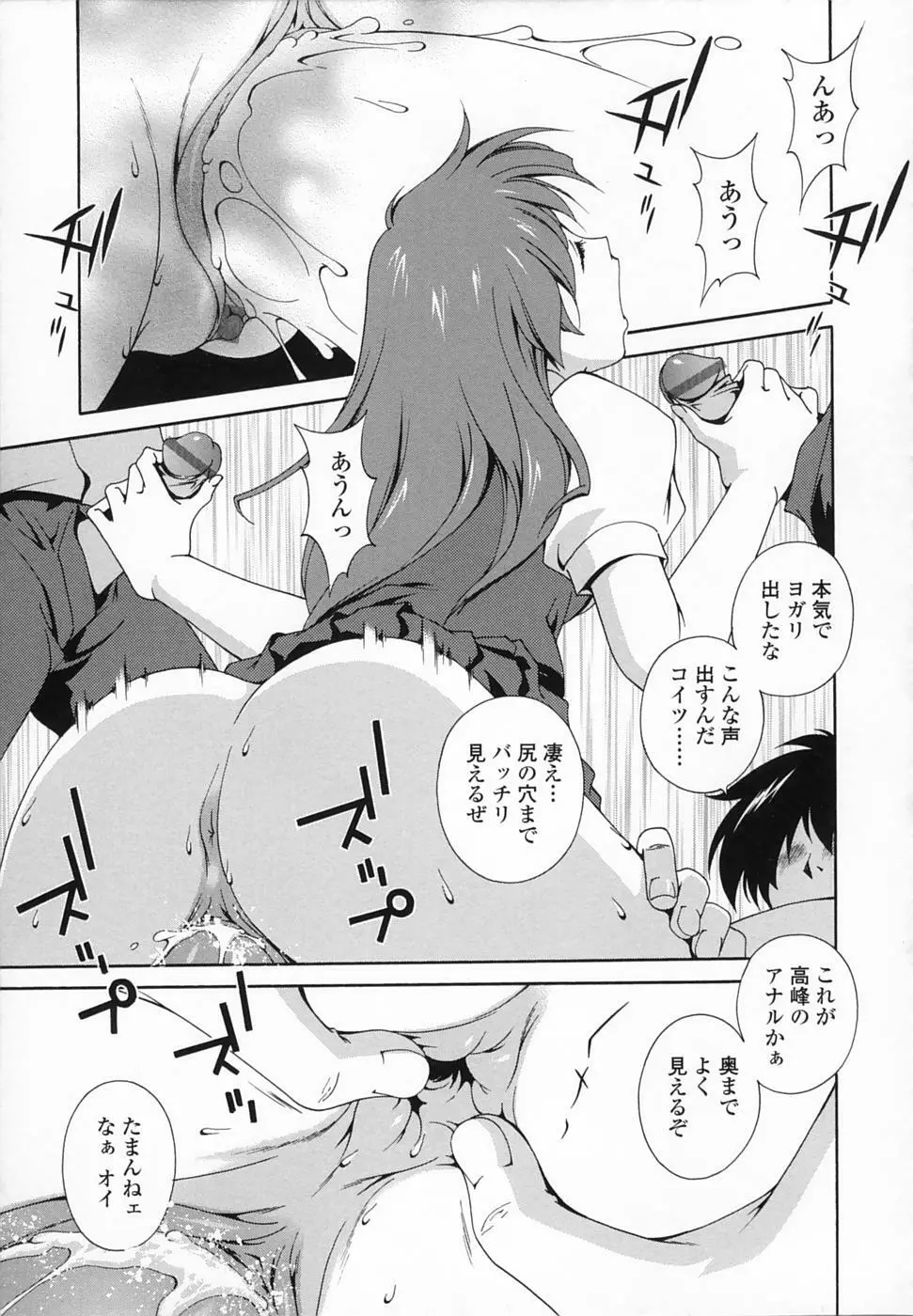 想うがままに… Page.140