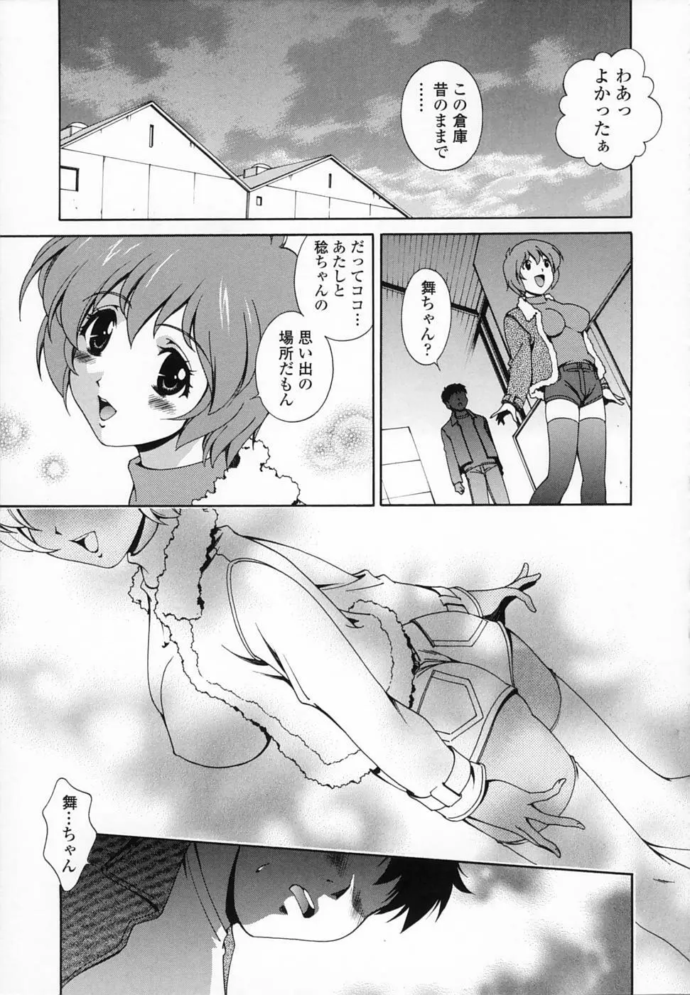 想うがままに… Page.149