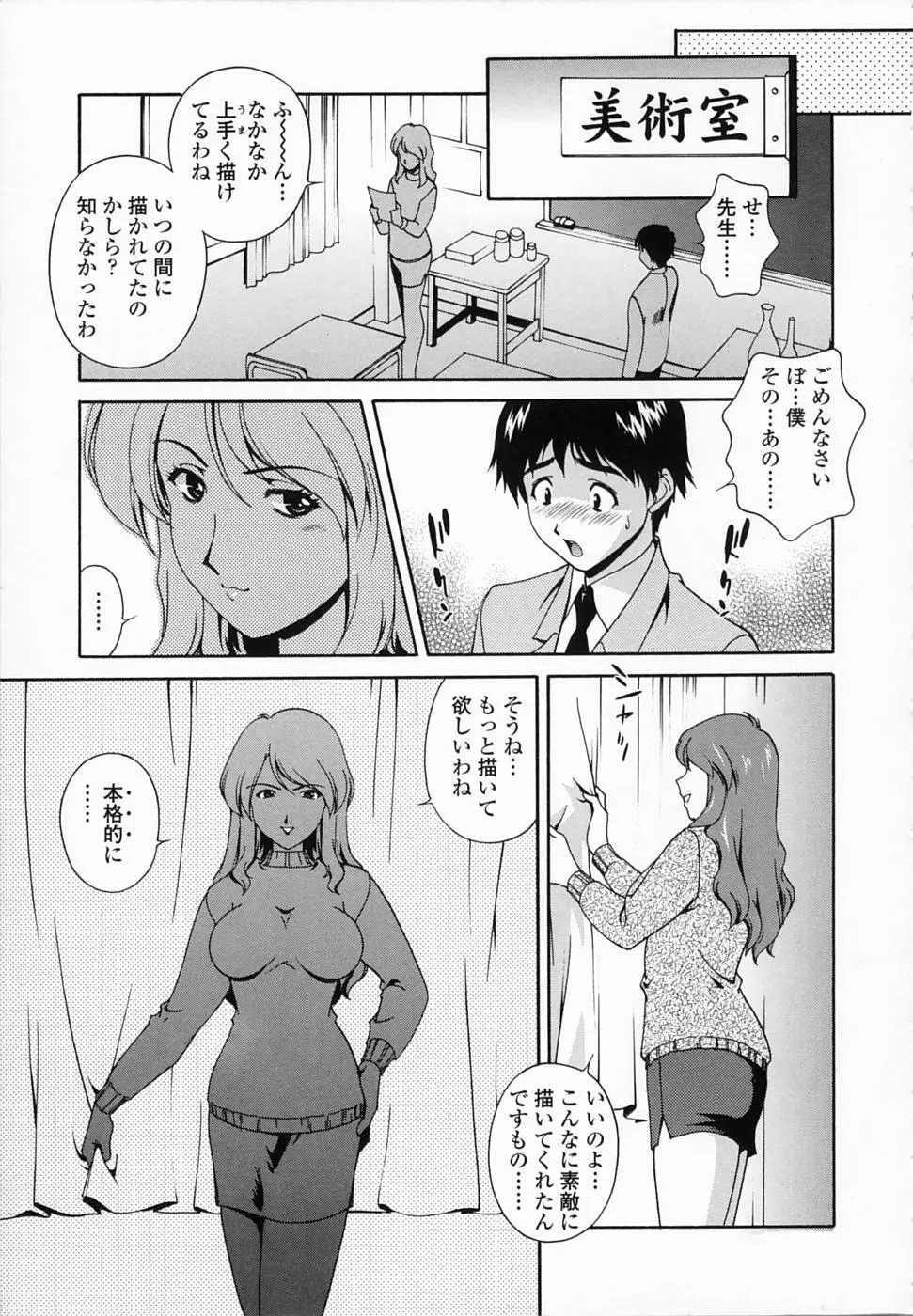 想うがままに… Page.165