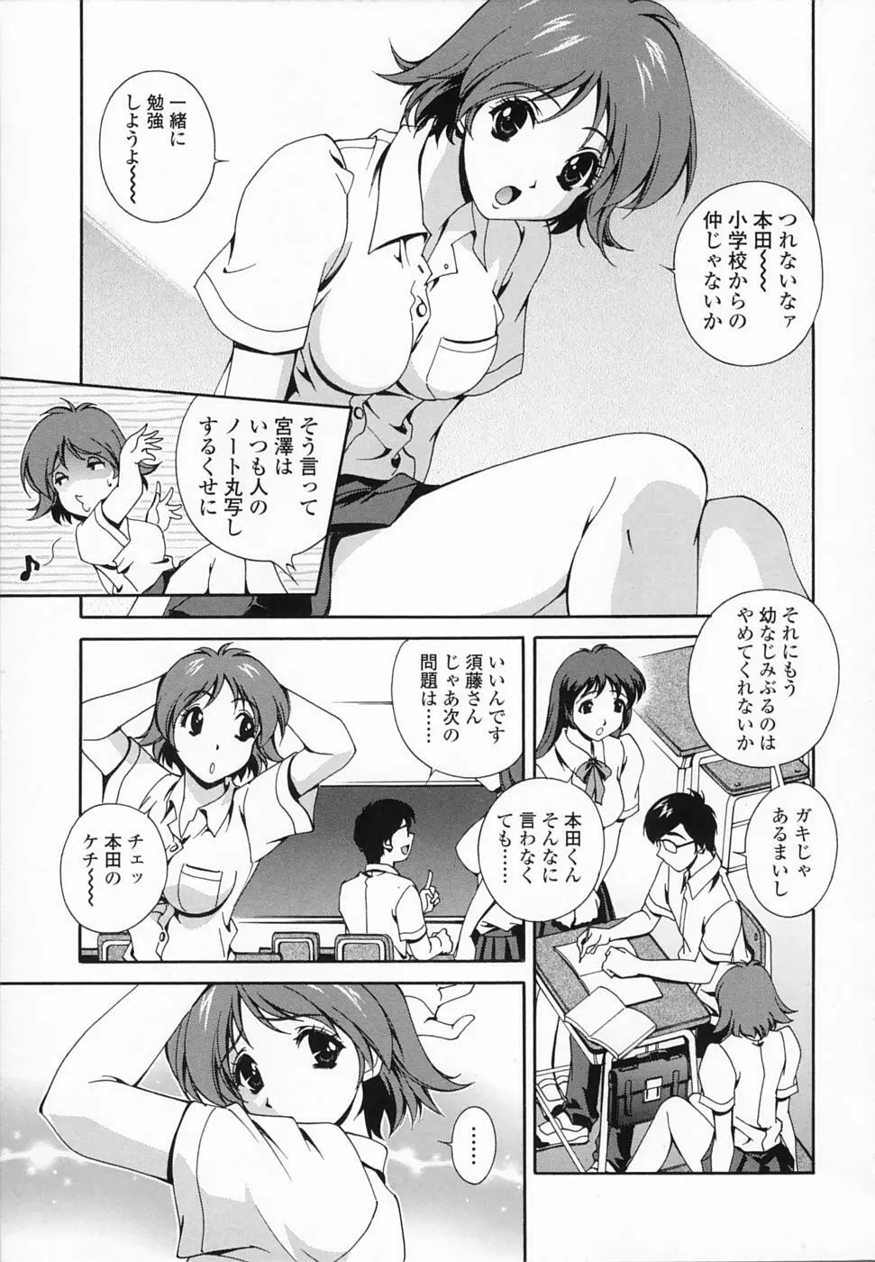 想うがままに… Page.30