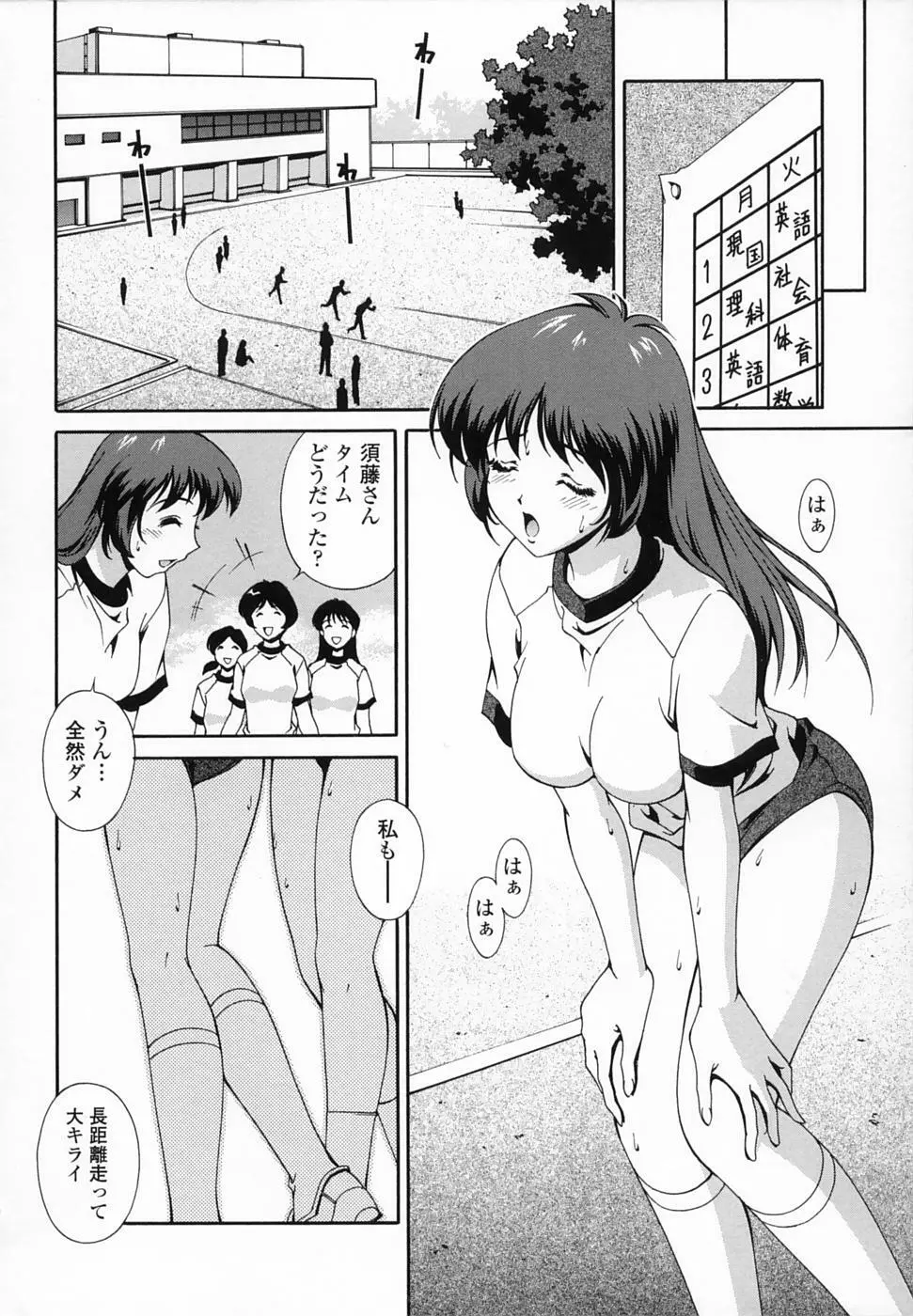 想うがままに… Page.31