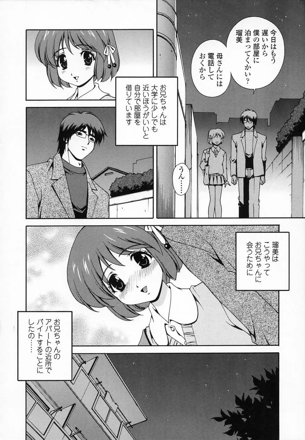 想うがままに… Page.47