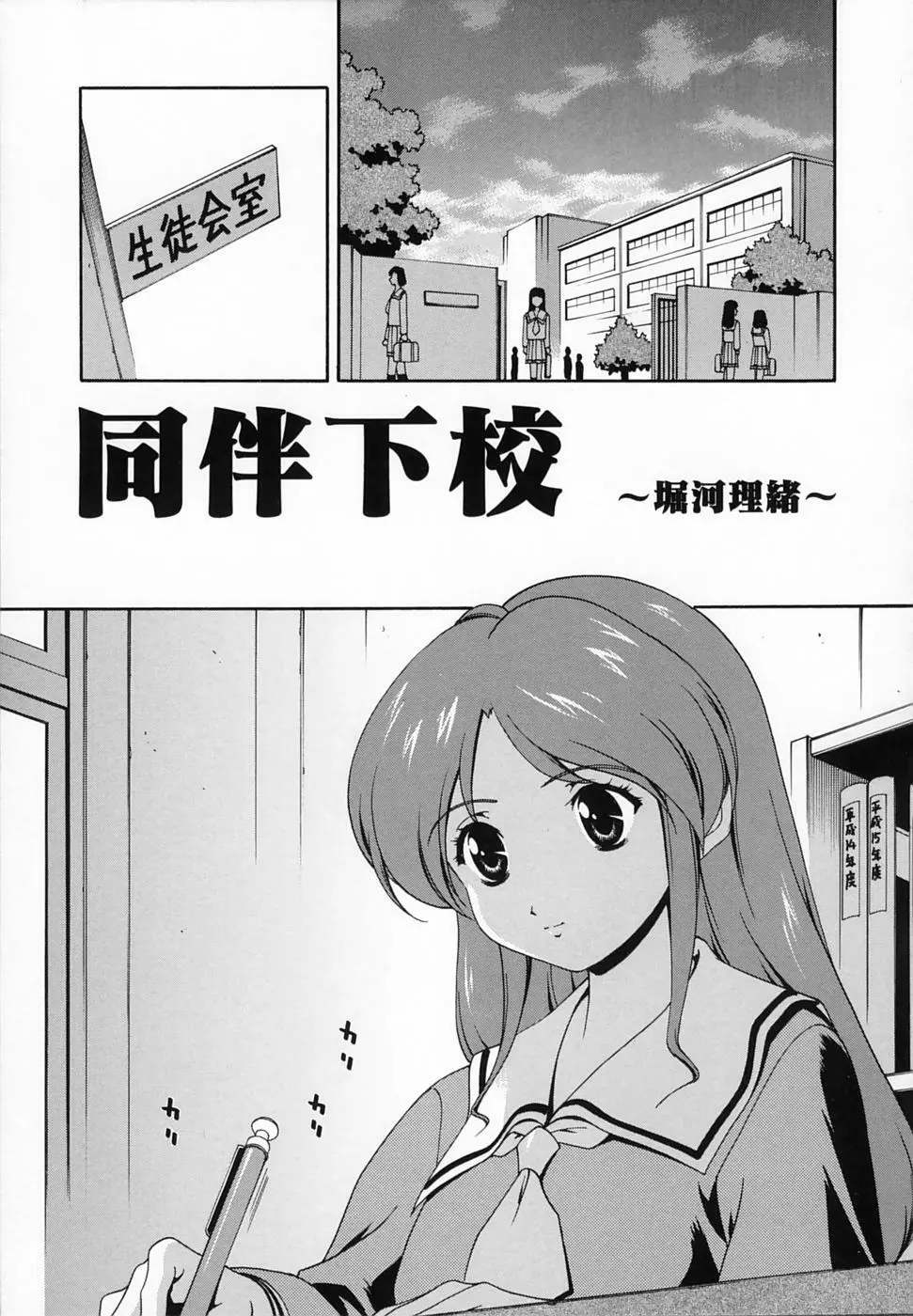 想うがままに… Page.60