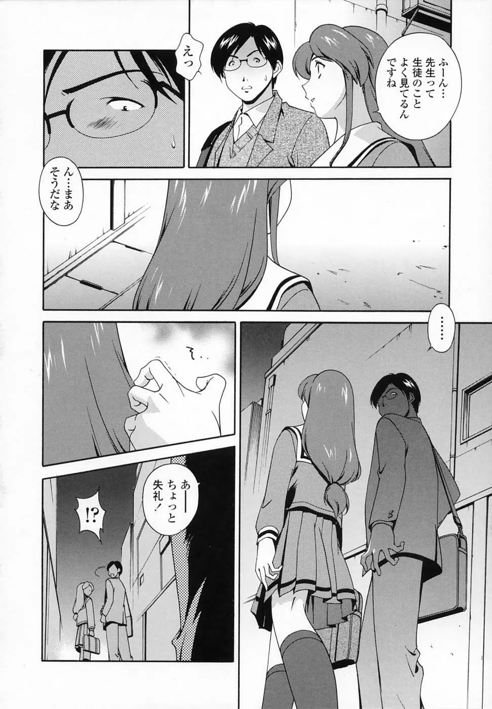 想うがままに… Page.63