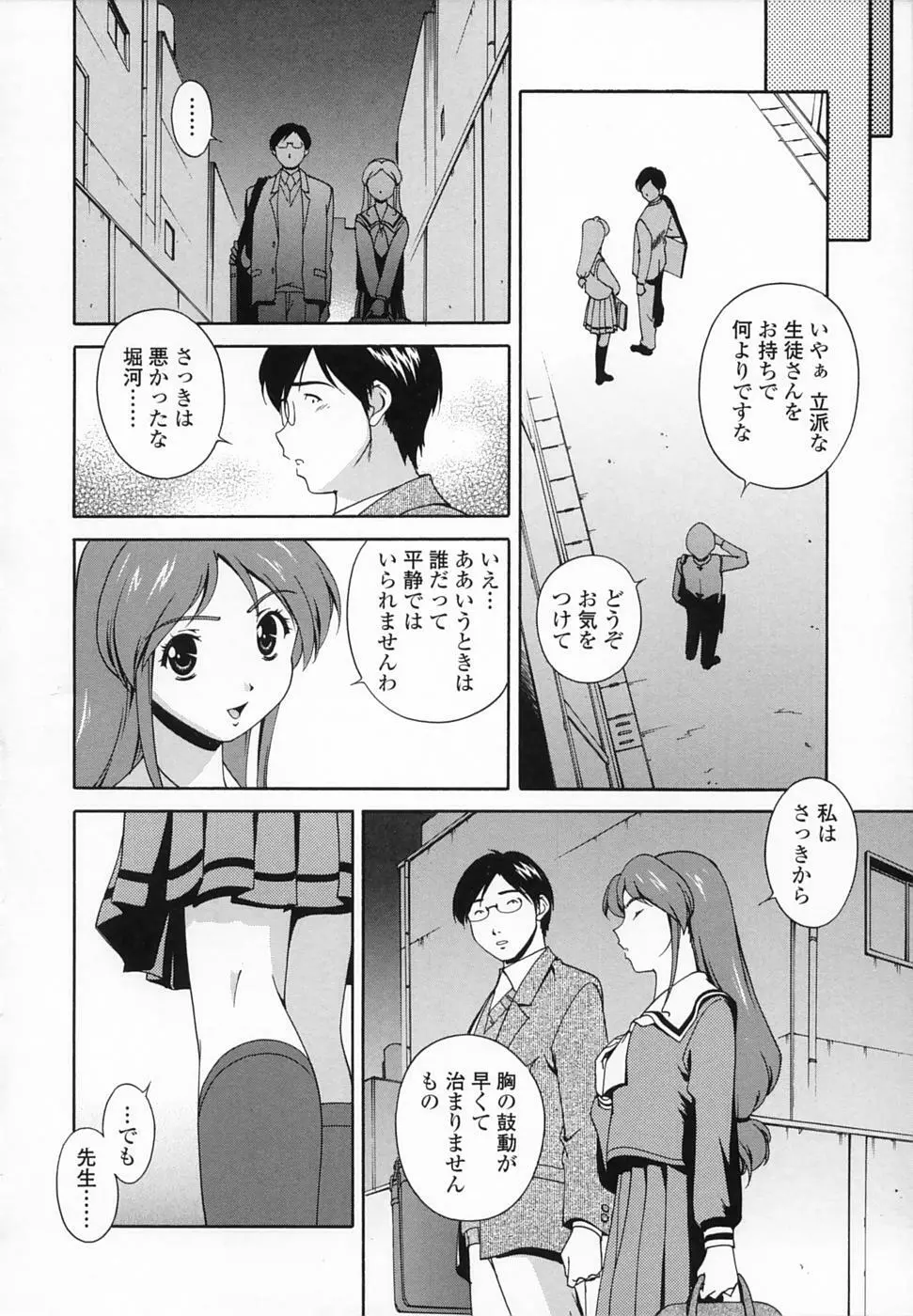 想うがままに… Page.65