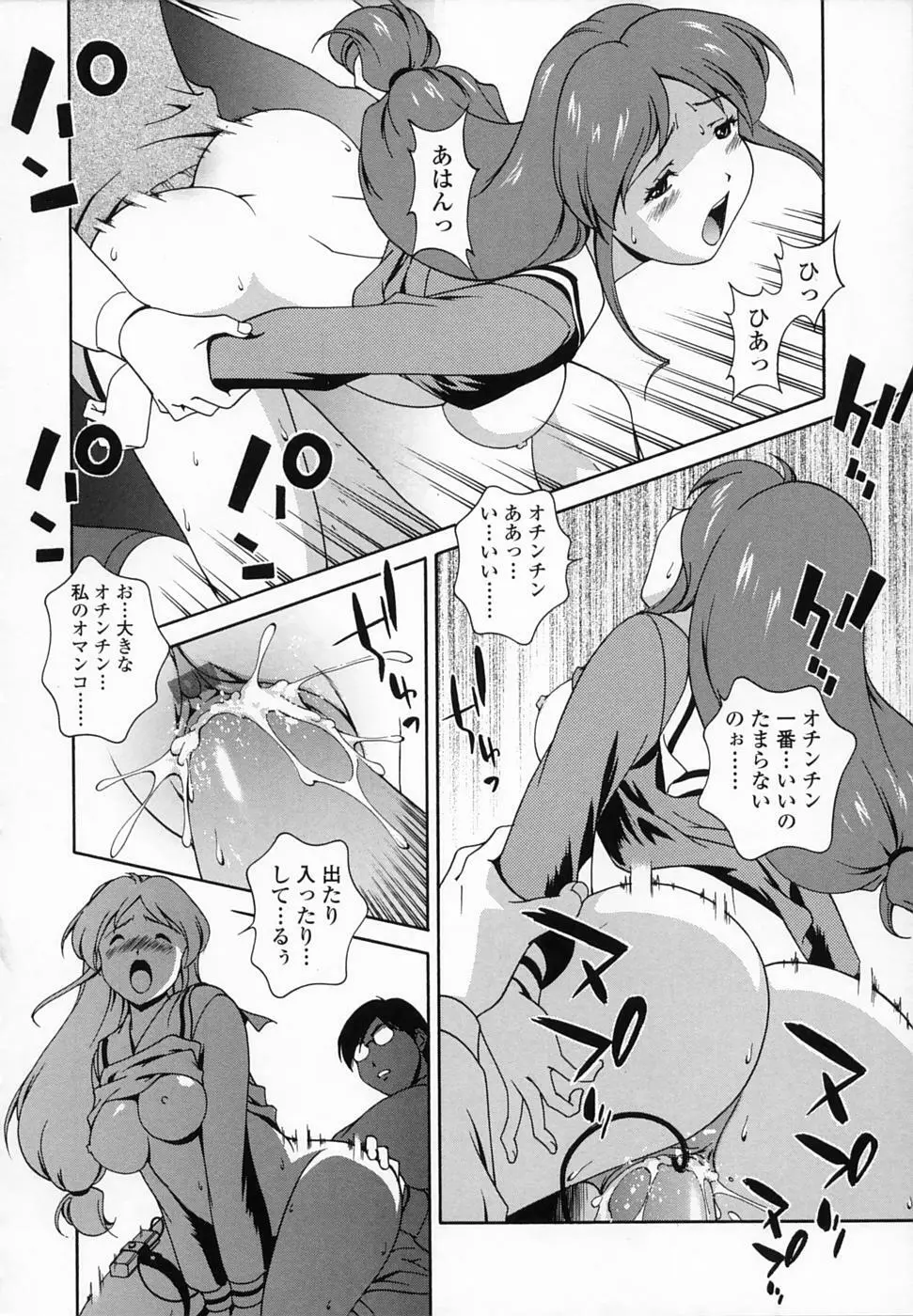 想うがままに… Page.73