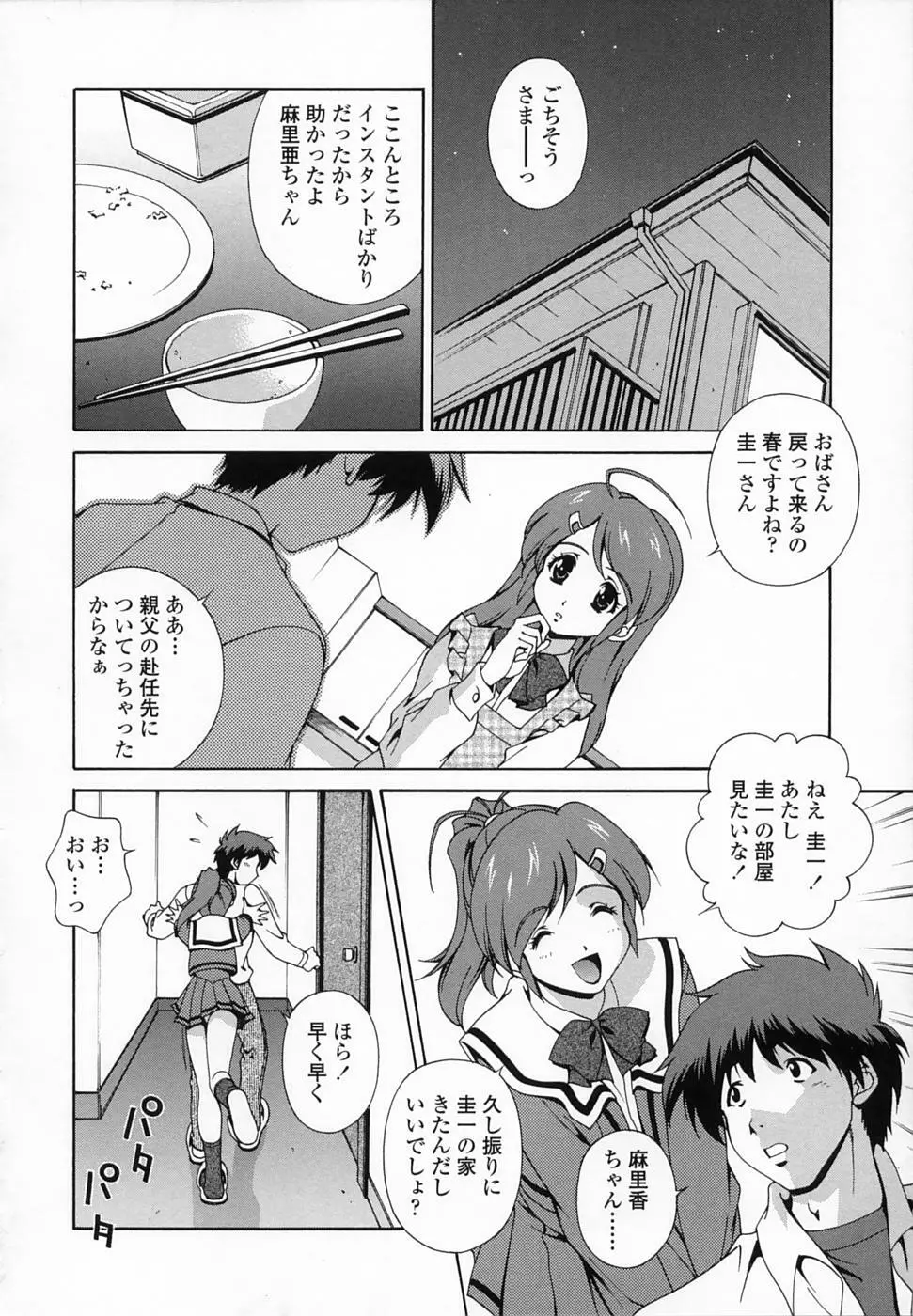 想うがままに… Page.80