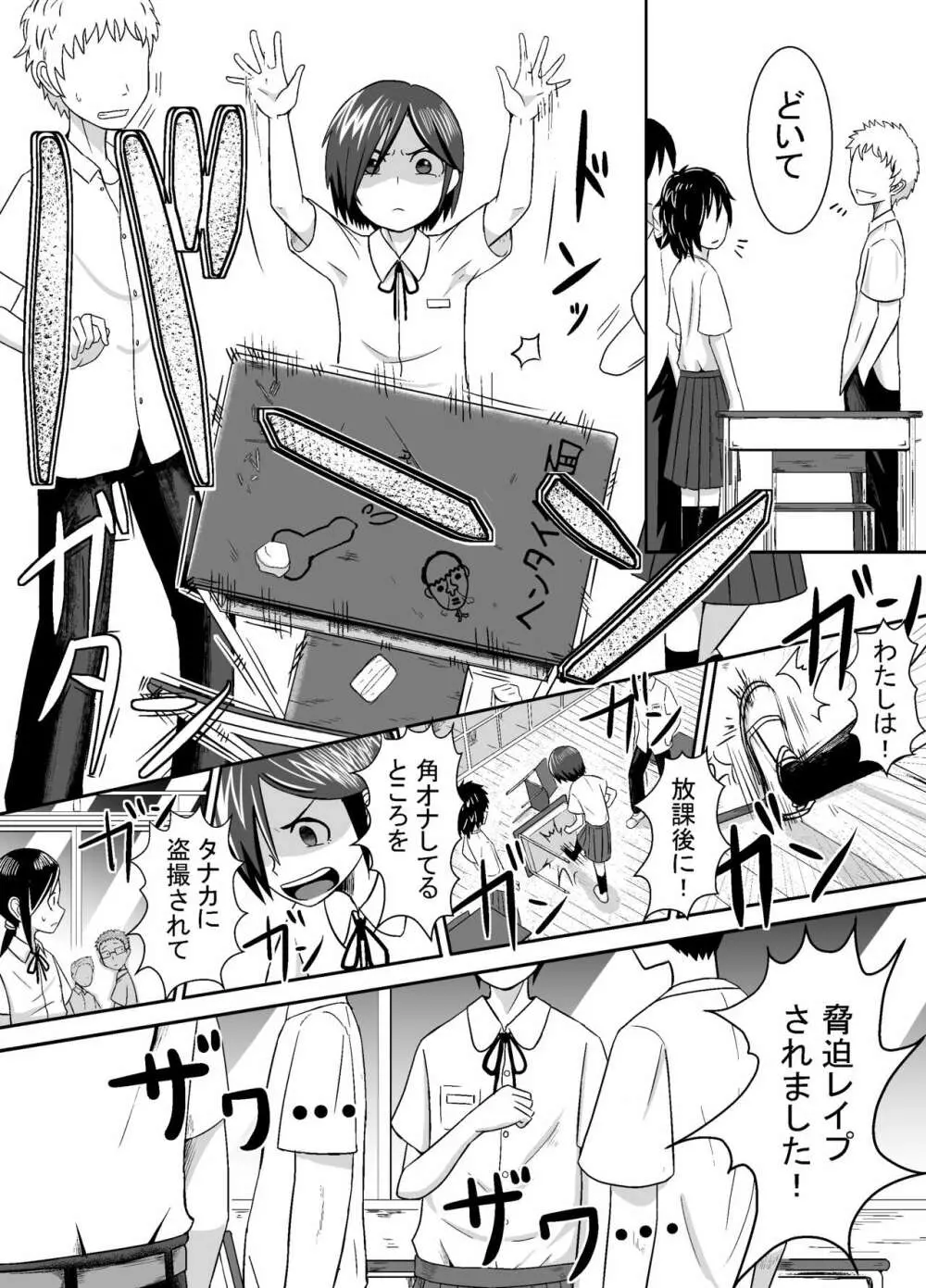 ミナカミさん Page.27