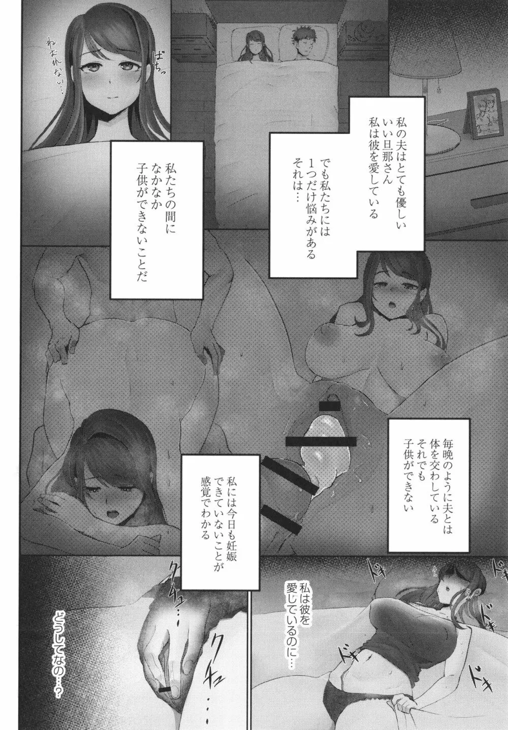 隠れゴト + イラストカード Page.107