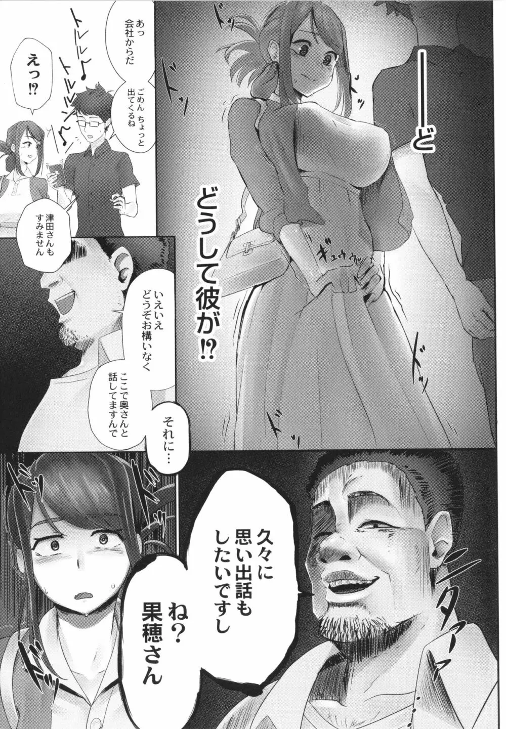 隠れゴト + イラストカード Page.110