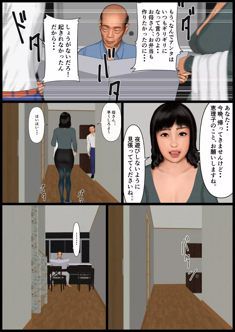 とある姉の性日常とその家族達の記録 Page.30