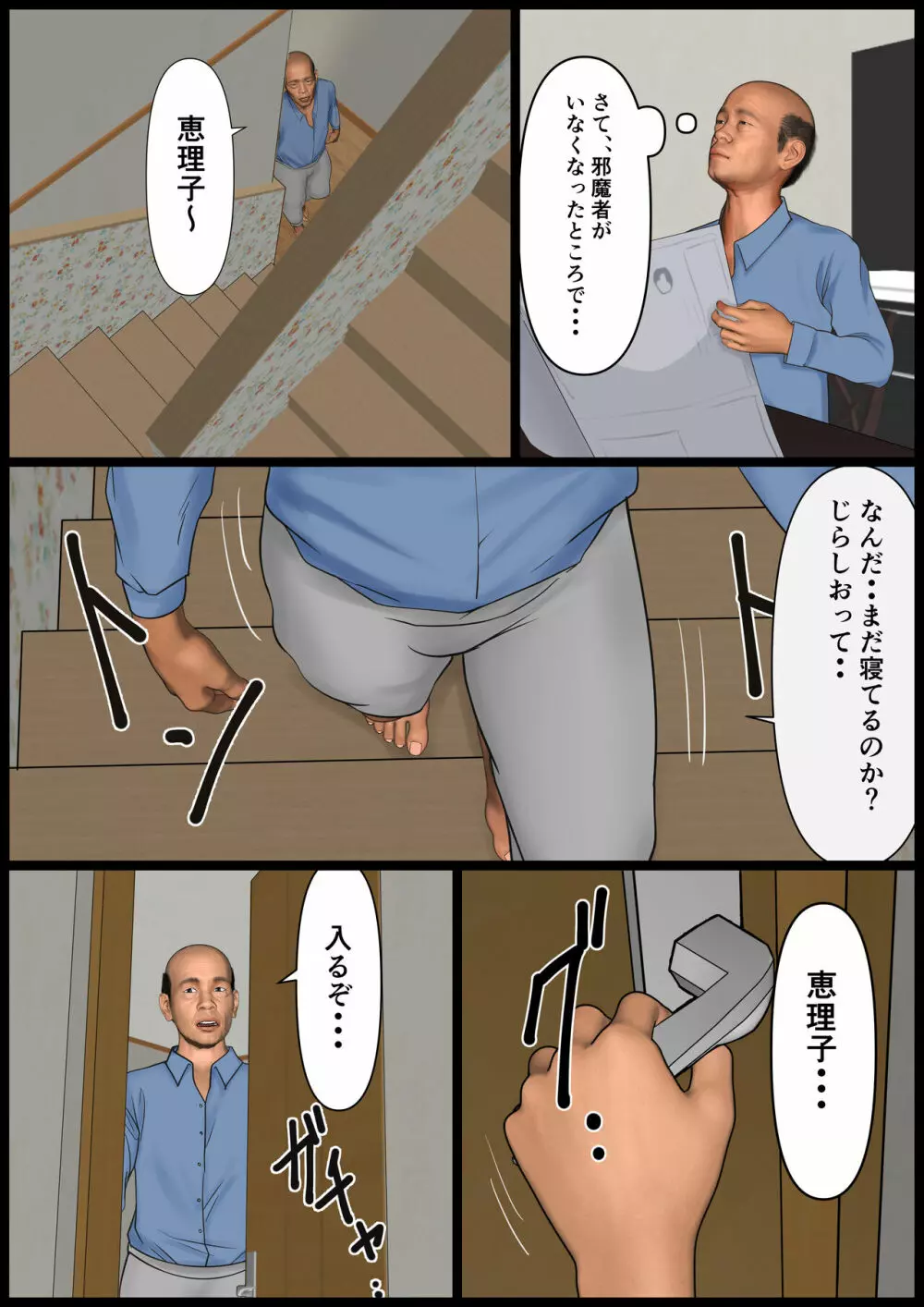 とある姉の性日常とその家族達の記録 Page.31