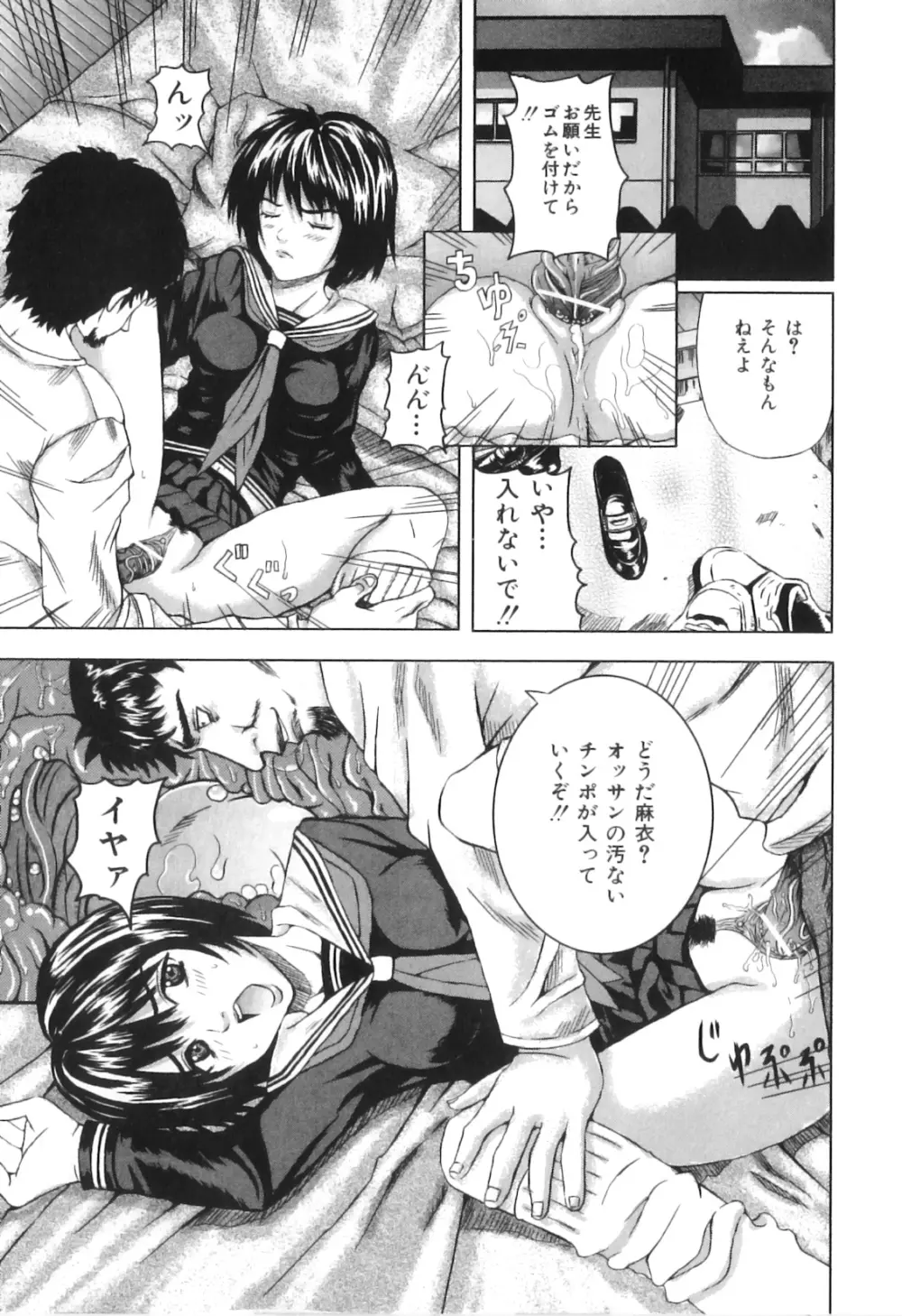 COMIC獣欲 Vol.02 Page.122