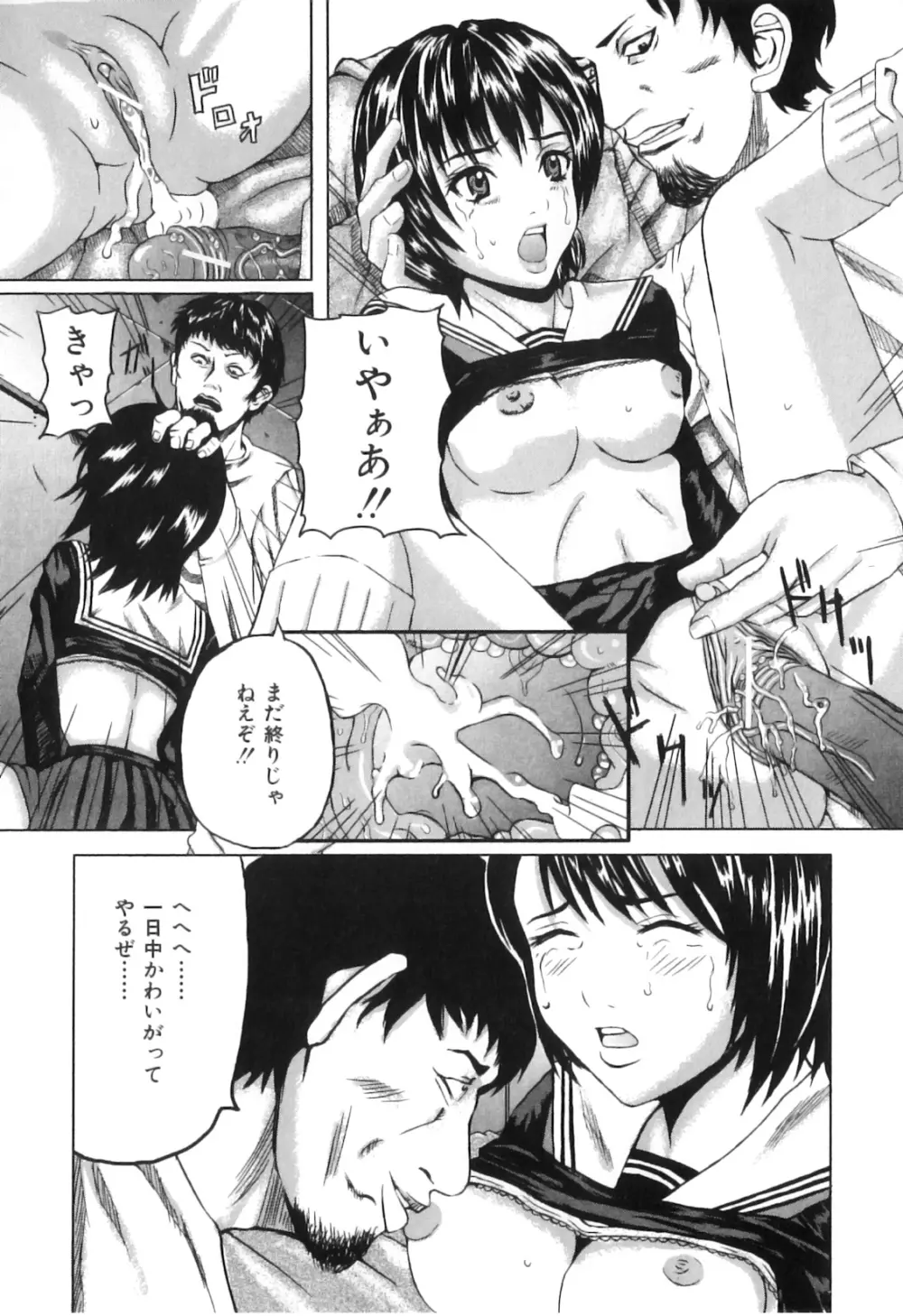 COMIC獣欲 Vol.02 Page.124