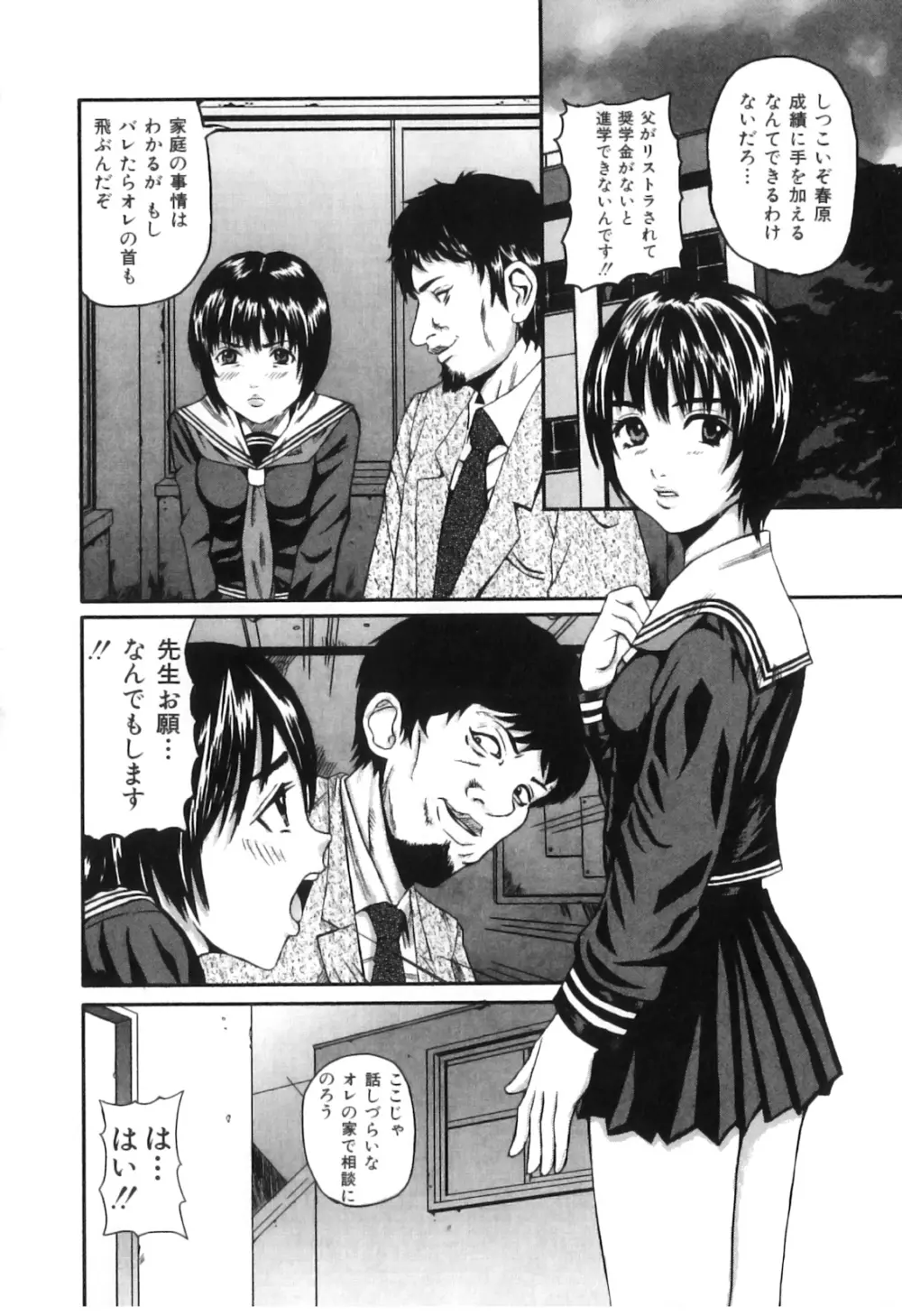COMIC獣欲 Vol.02 Page.125