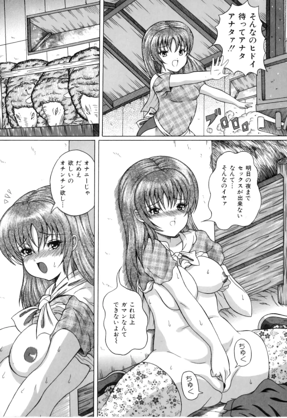 COMIC獣欲 Vol.02 Page.136