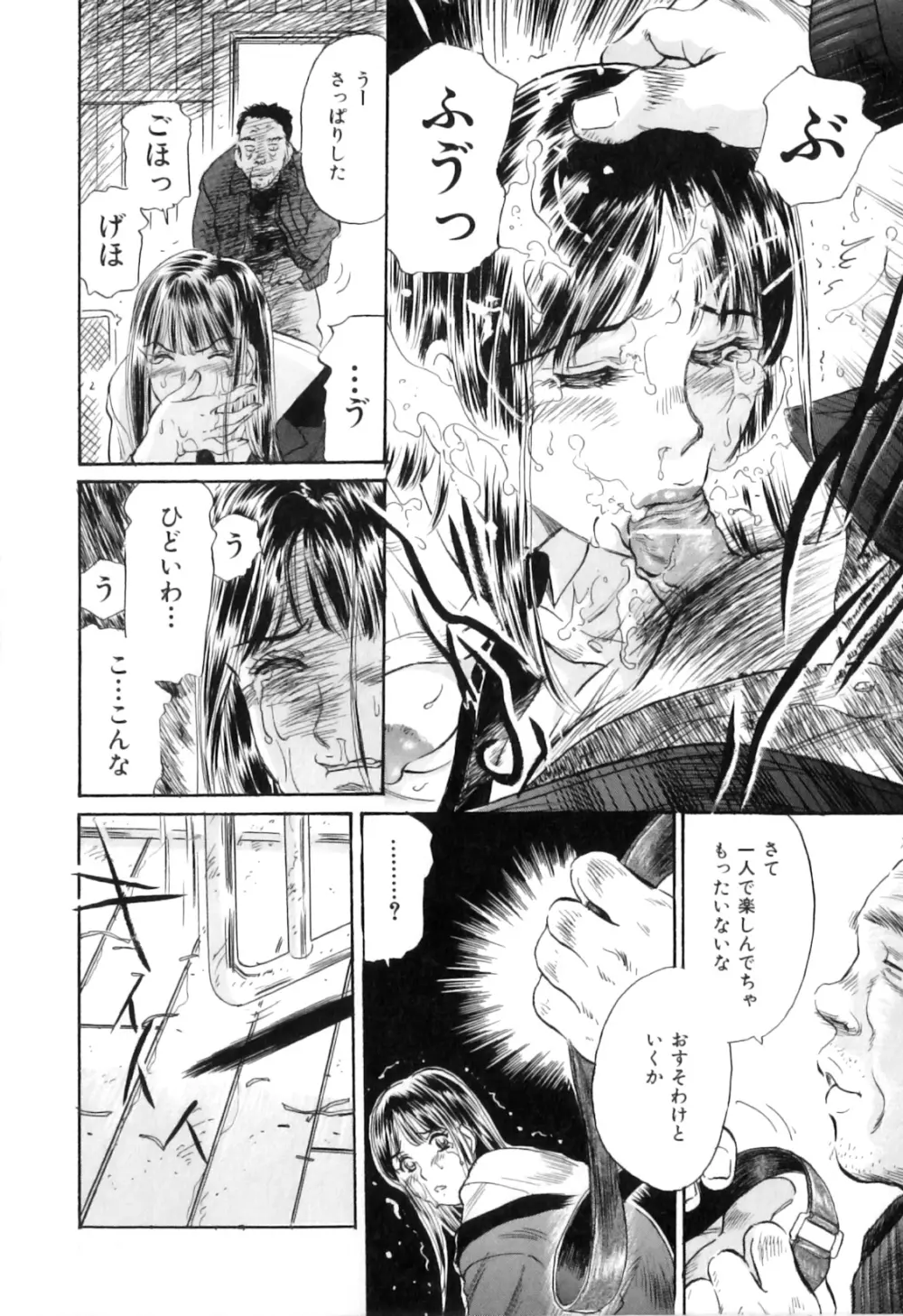 COMIC獣欲 Vol.02 Page.15