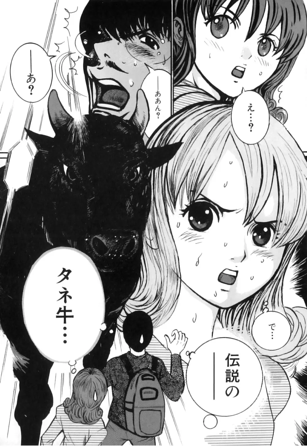 COMIC獣欲 Vol.02 Page.154