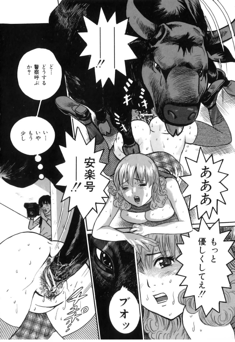 COMIC獣欲 Vol.02 Page.159