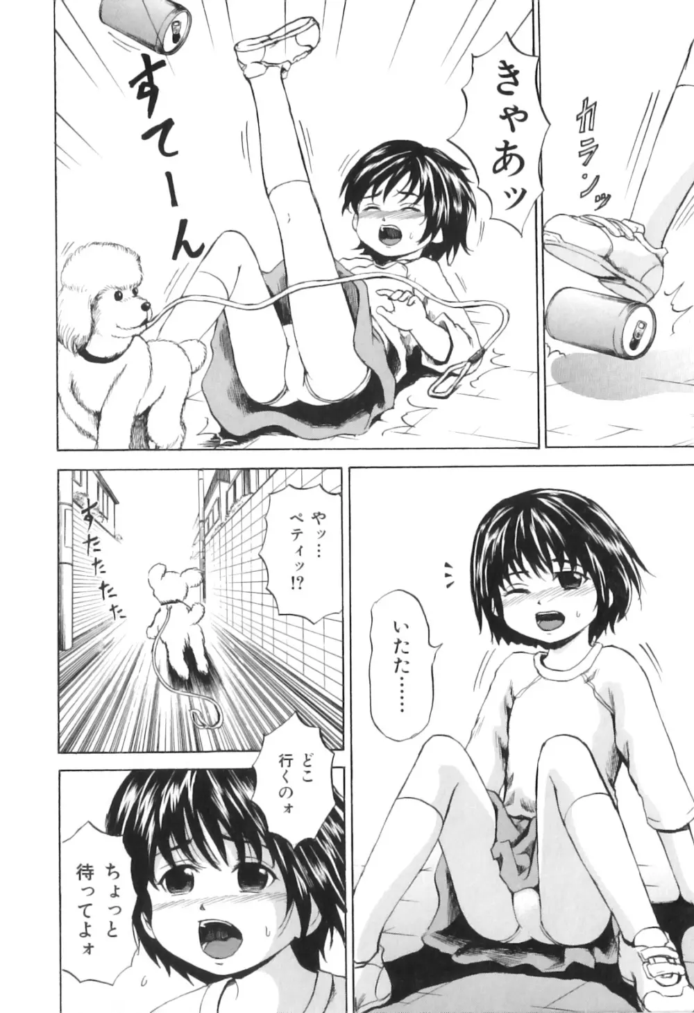 COMIC獣欲 Vol.02 Page.27